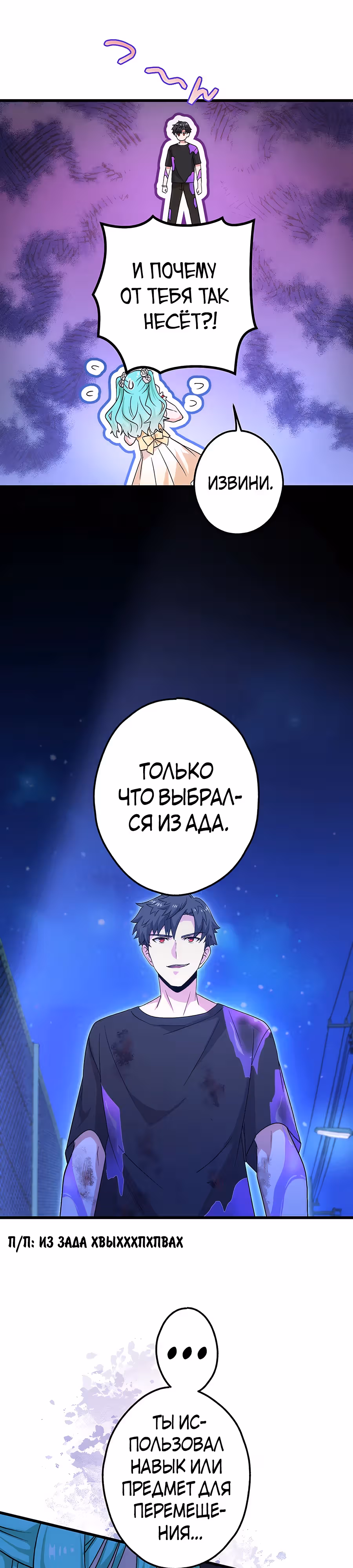 Регрессия авантюриста S-ранга — Том 1 · Глава 38, страница 39