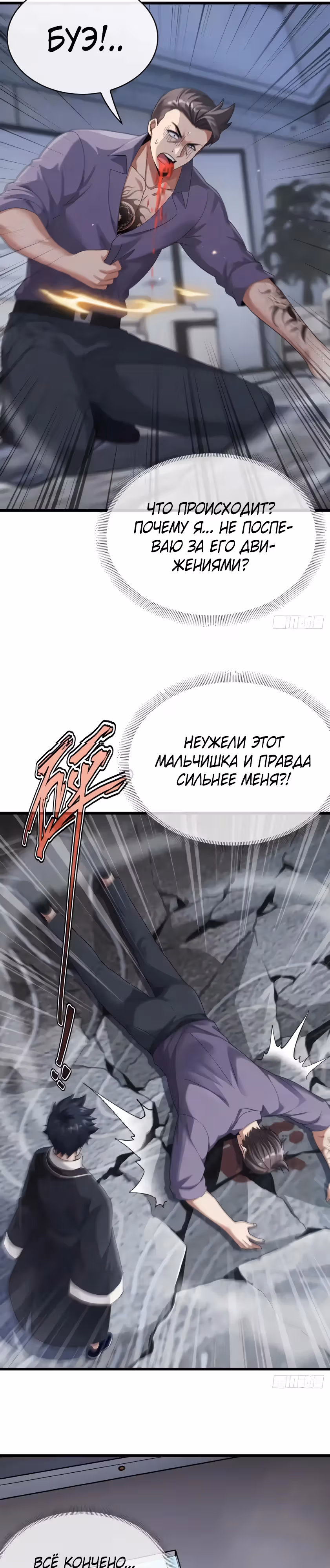 Мастер, спустившийся с гор: путь мужчины-секретаря — Том 1 · Глава 25, страница 4
