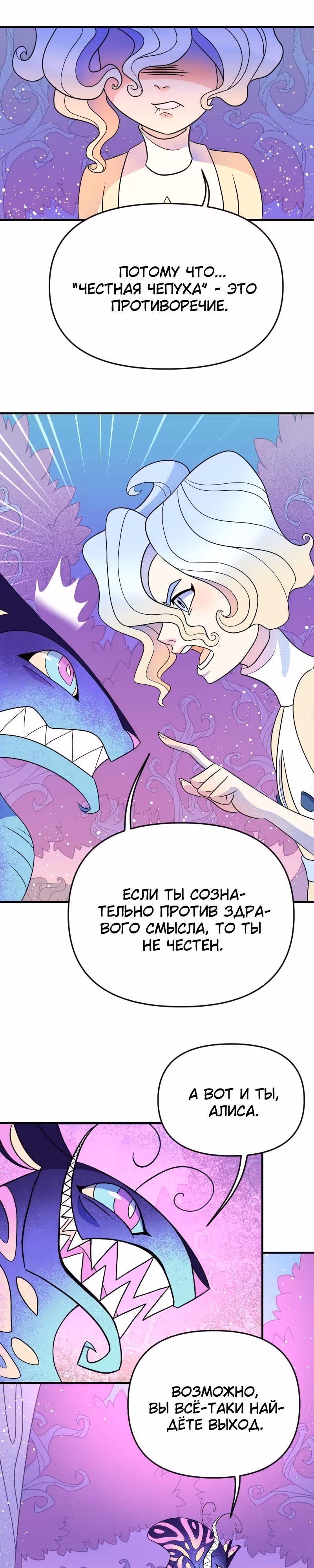 Долго и счастливо — Том 1 · Глава 31, страница 11