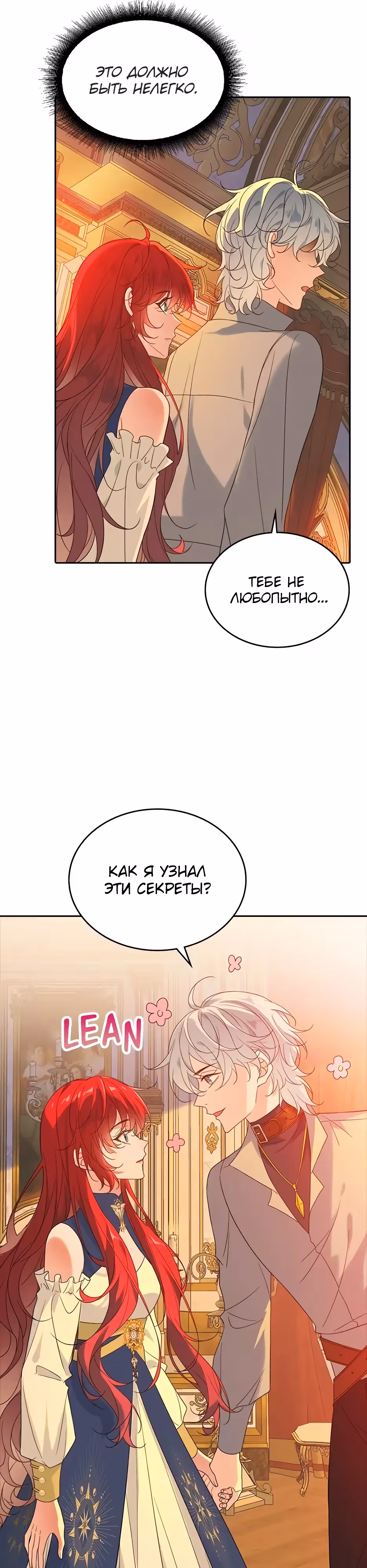 Радия — Том 1 · Глава 9, страница 8