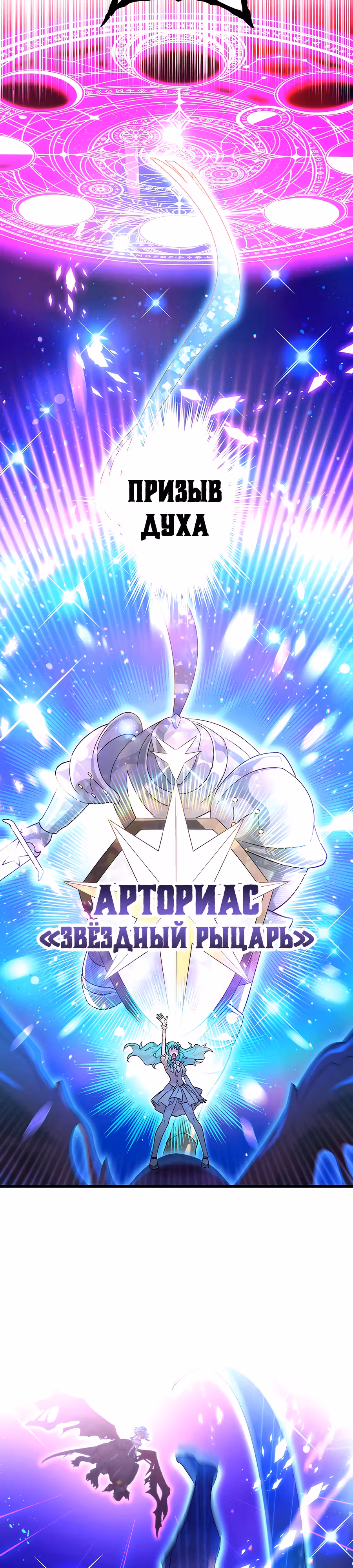 Регрессия авантюриста S-ранга — Том 1 · Глава 39, страница 28
