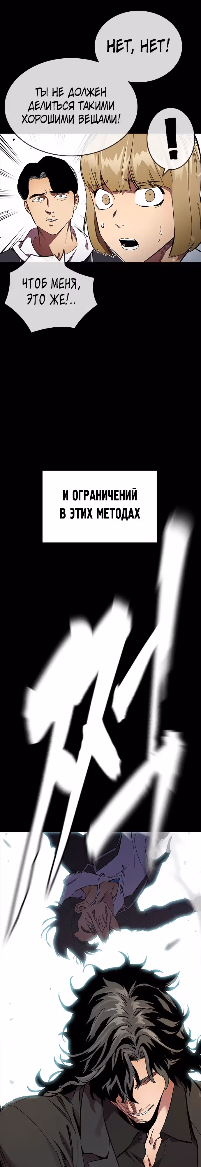 Великая война — Том 1 · Глава 21, страница 3
