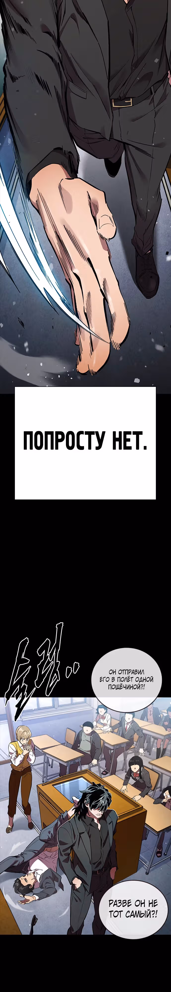 Великая война — Том 1 · Глава 21, страница 4