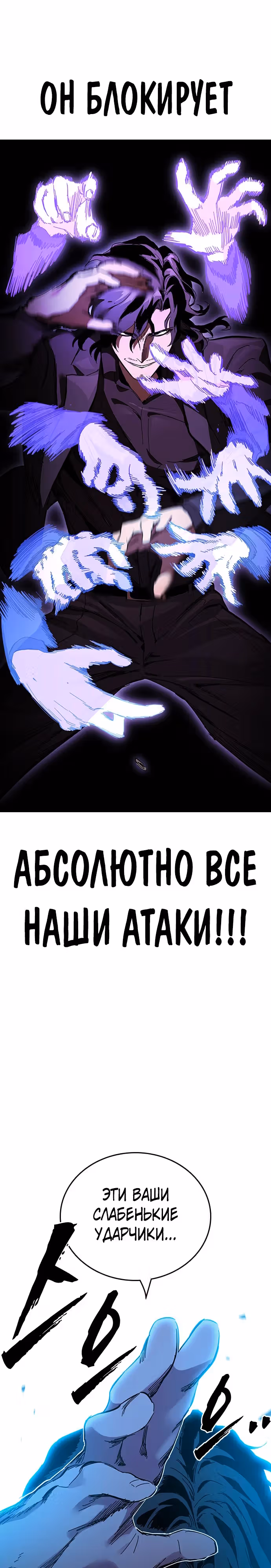 Великая война — Том 1 · Глава 22, страница 21