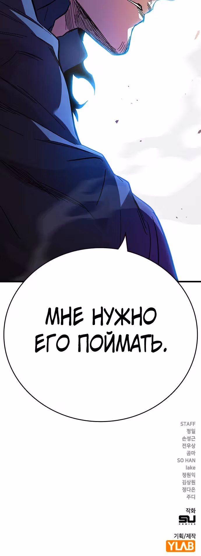 Великая война — Том 1 · Глава 22, страница 40