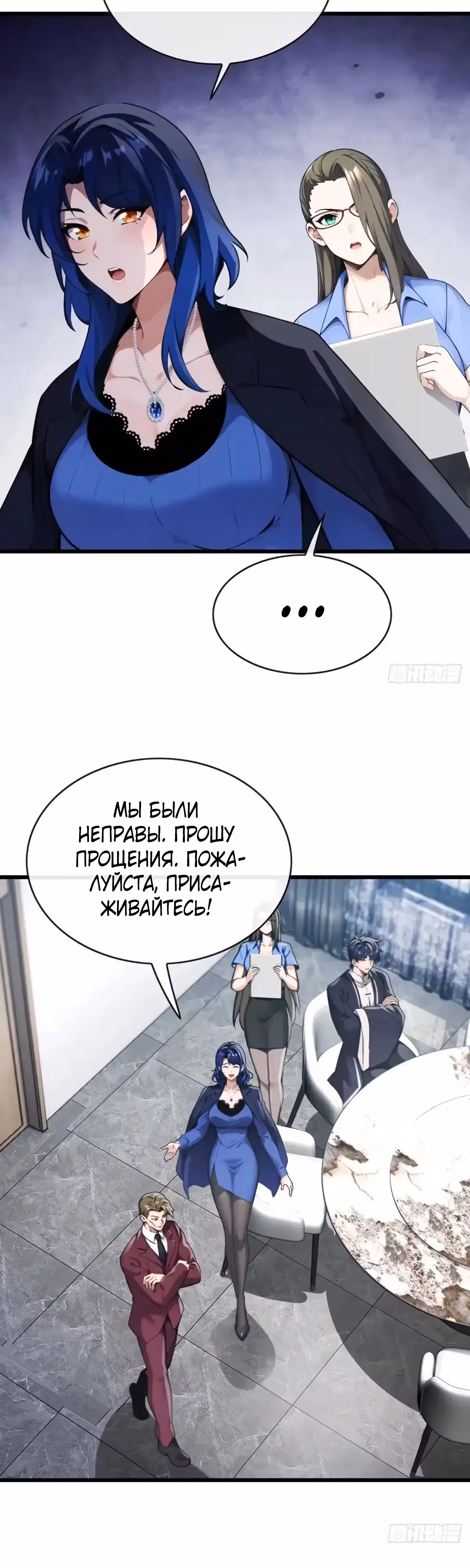 Мастер, спустившийся с гор: путь мужчины-секретаря — Том 1 · Глава 33, страница 14