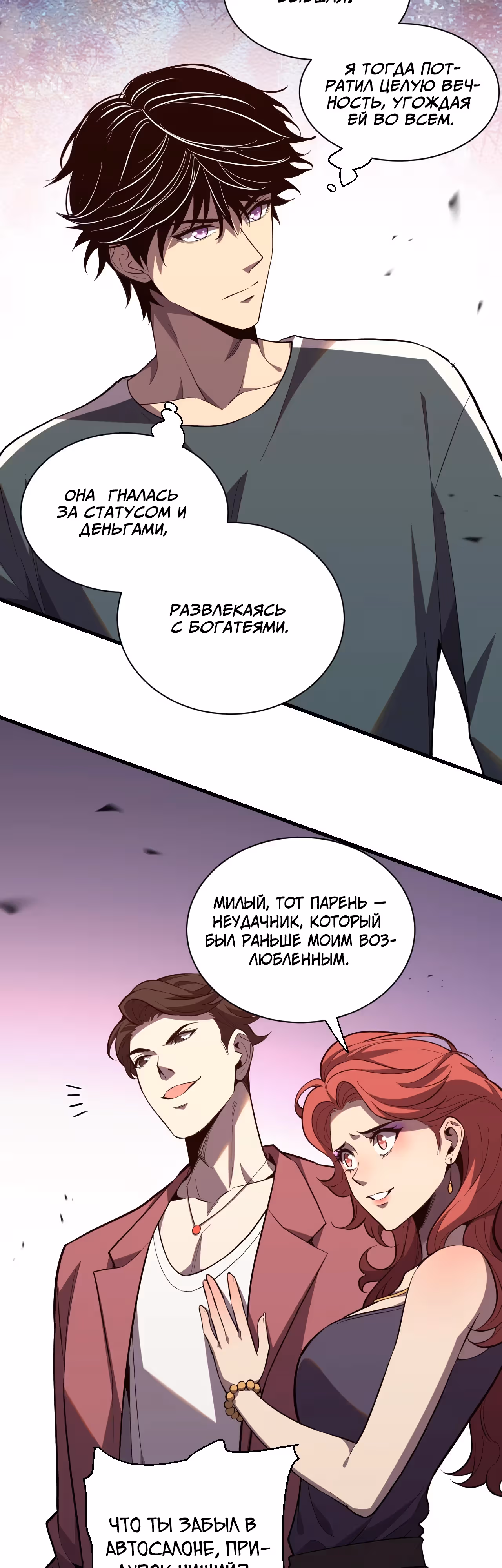 Я принял облик бога-демона и превратился в гигантского зверя разрушения! — Том 1 · Глава 7, страница 16