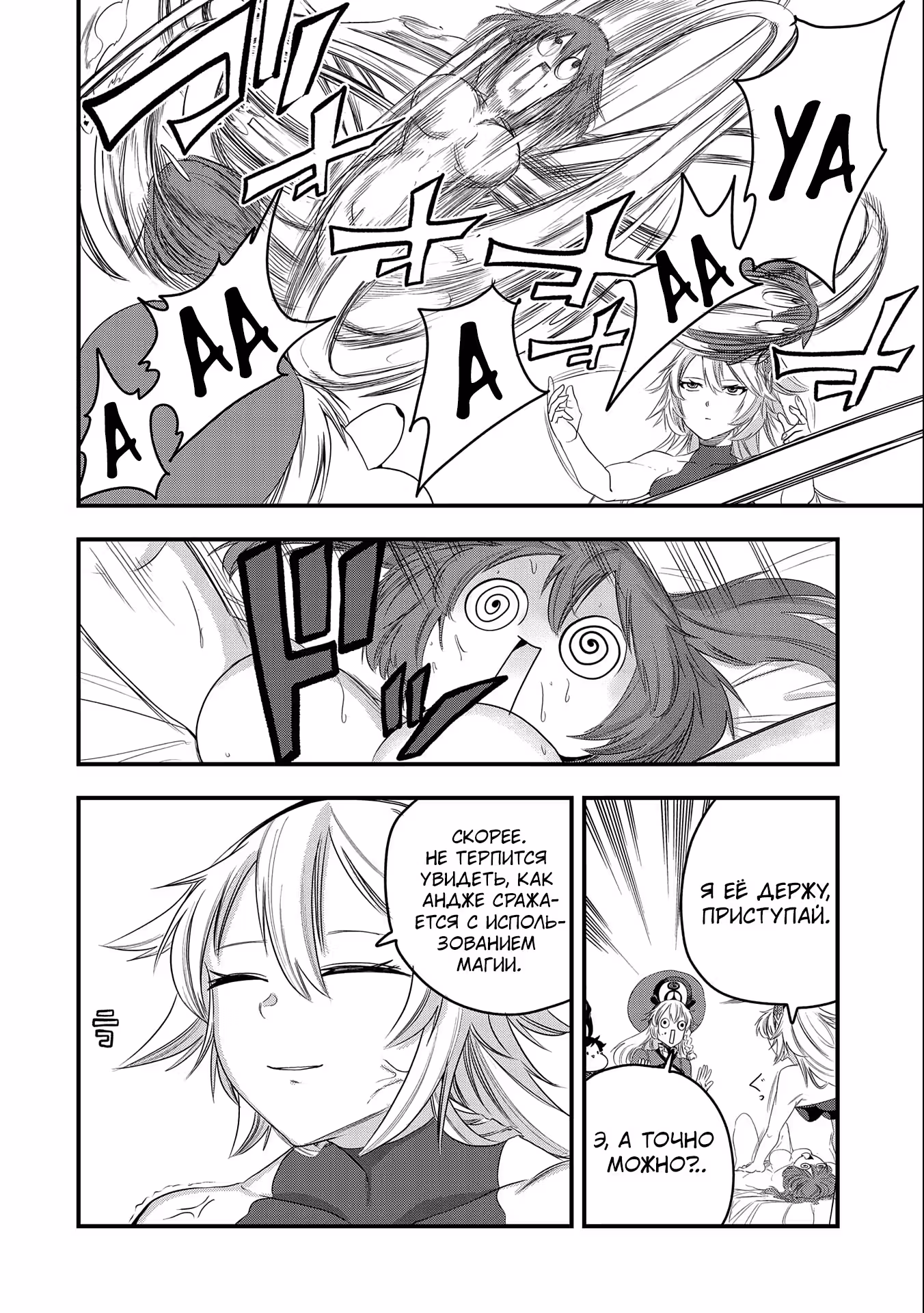 Меня бросили сразу после реинкарнации, но в прошлой жизни я был великим мудрецом, поэтому заживу сполна — Том 1 · Глава 21, страница 22