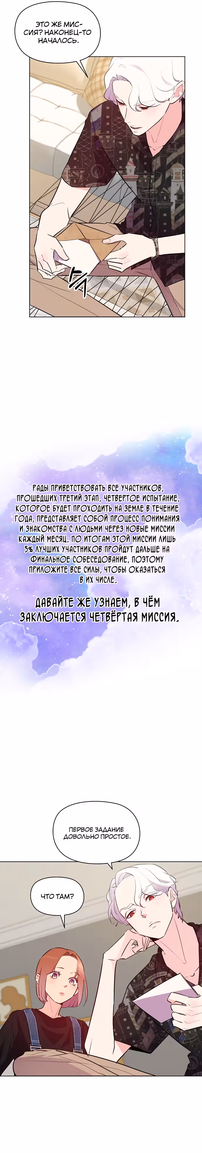 Прошу удачи! — Том 1 · Глава 5, страница 11