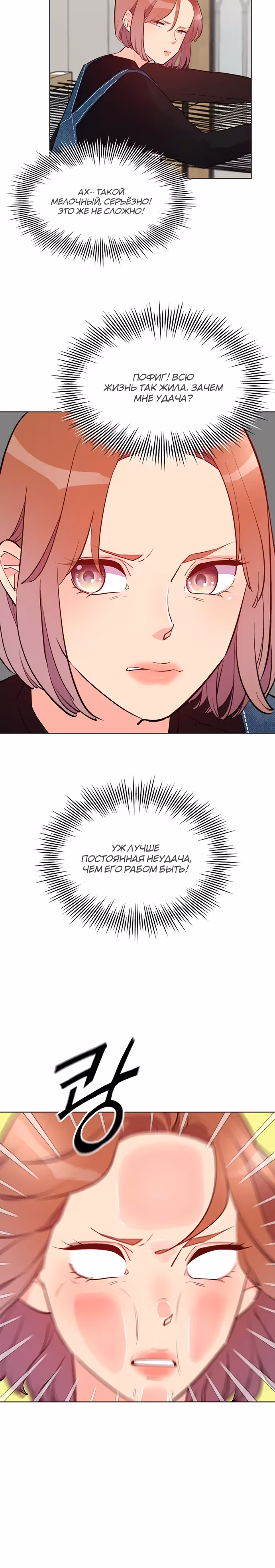 Прошу удачи! — Том 1 · Глава 5, страница 14