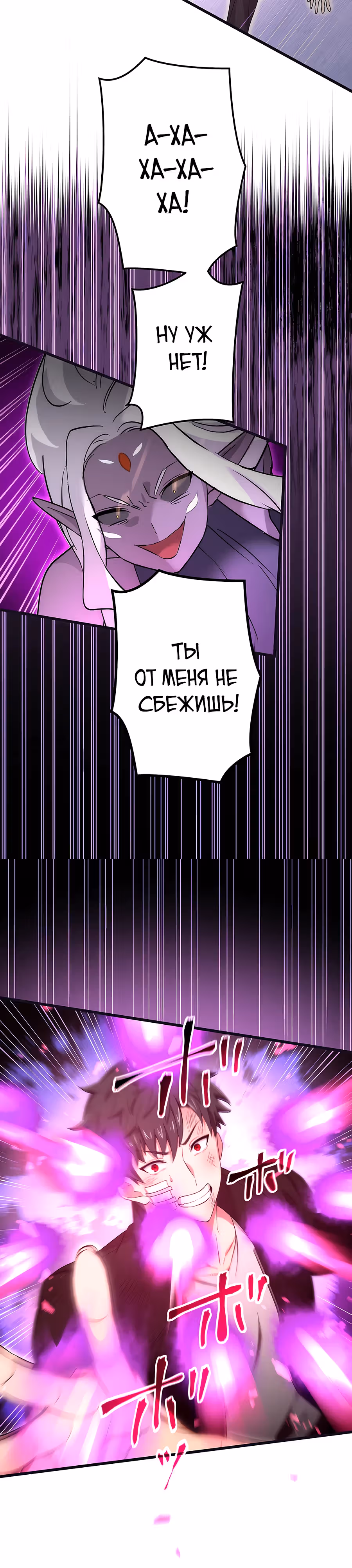 Регрессия авантюриста S-ранга — Том 1 · Глава 42, страница 35