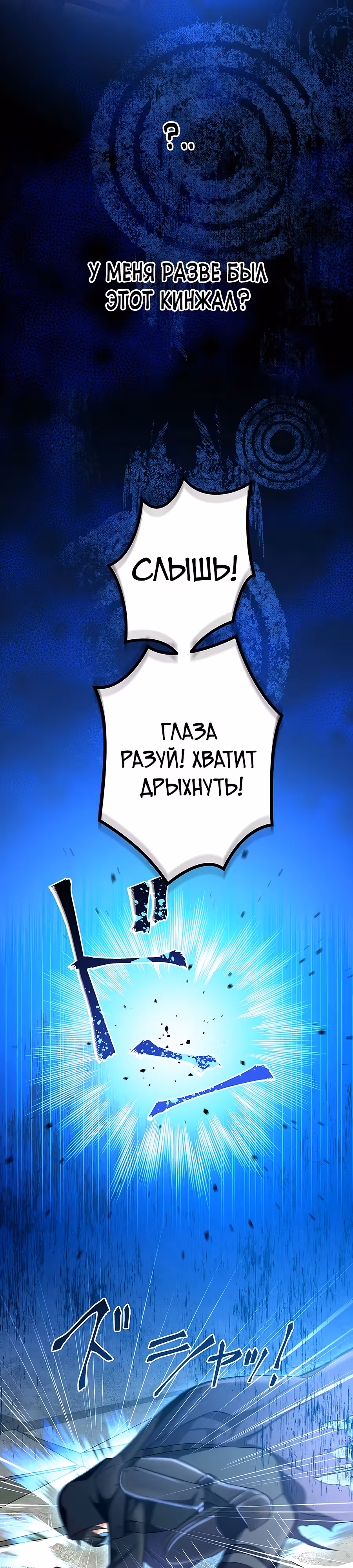 Регрессия авантюриста S-ранга — Том 1 · Глава 42, страница 40