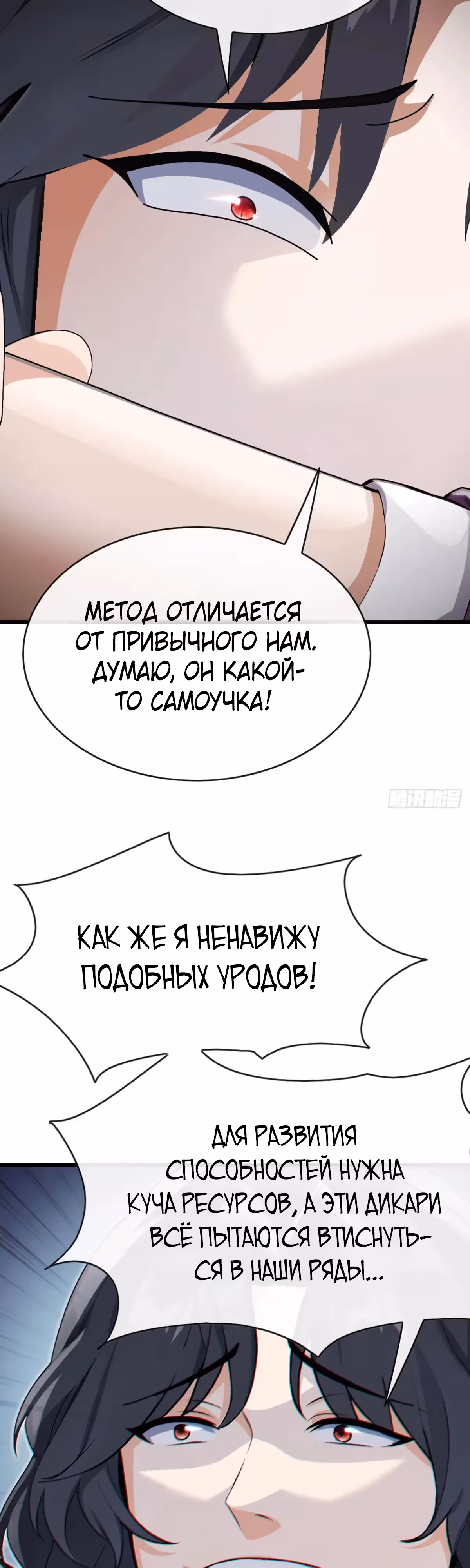 Мастер, спустившийся с гор: путь мужчины-секретаря — Том 1 · Глава 35, страница 15