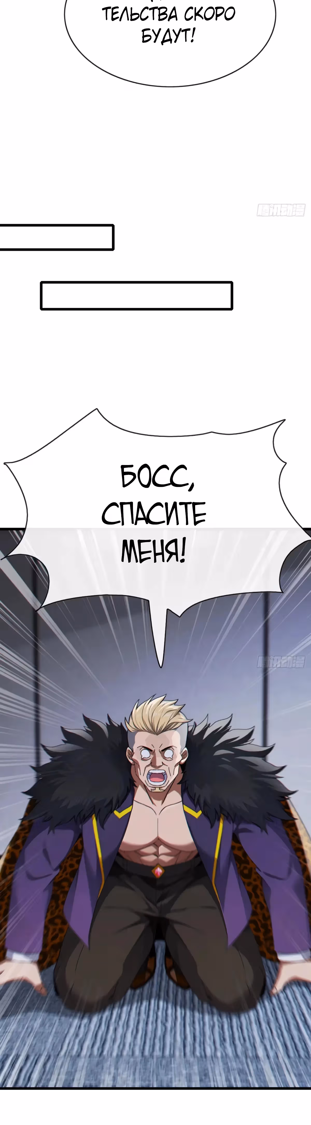 Мастер, спустившийся с гор: путь мужчины-секретаря — Том 1 · Глава 35, страница 5