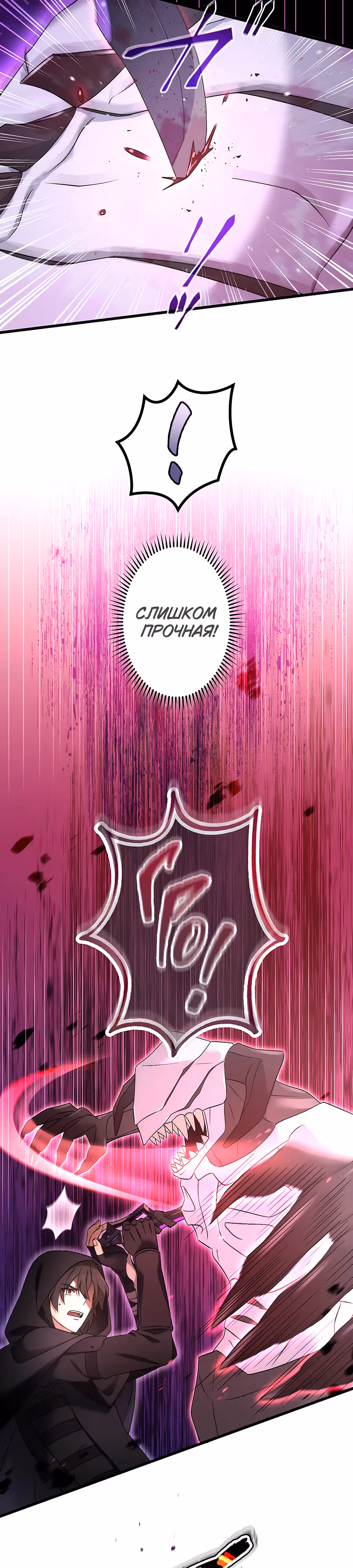 Регрессия авантюриста S-ранга — Том 1 · Глава 43, страница 4