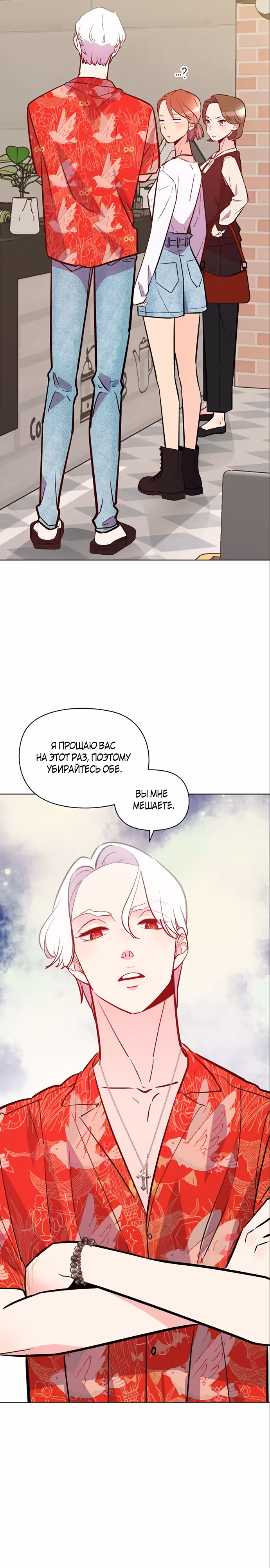 Прошу удачи! — Том 1 · Глава 8, страница 32