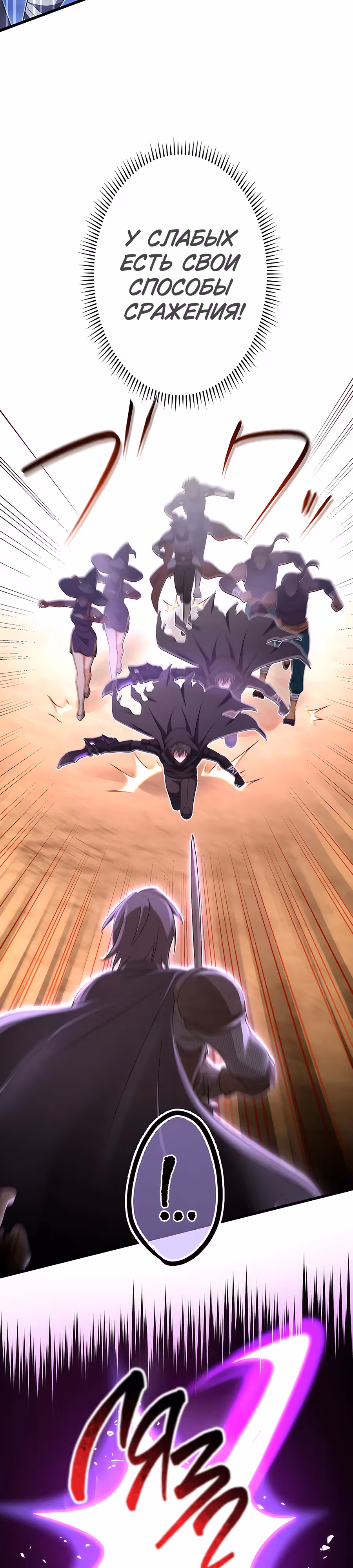 Регрессия авантюриста S-ранга — Том 1 · Глава 44, страница 20