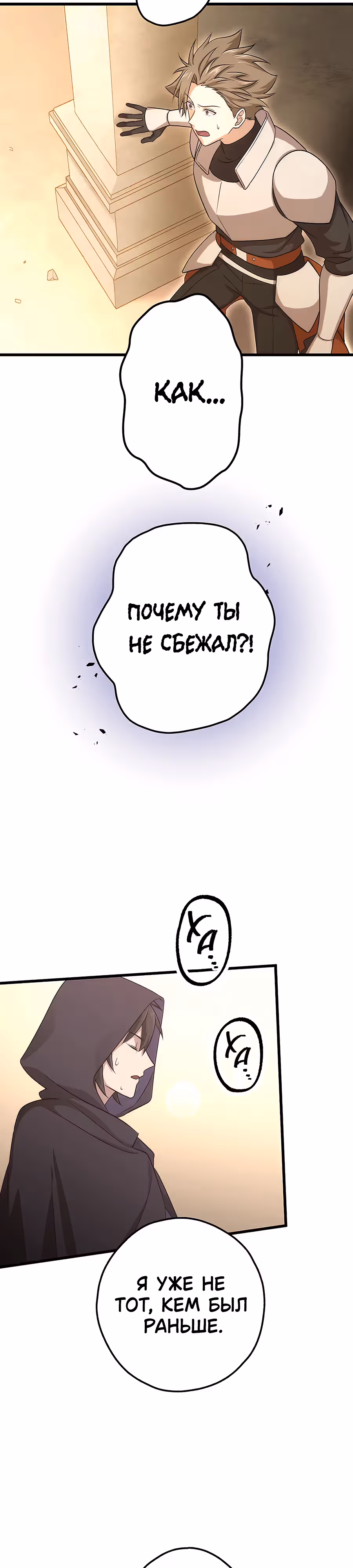 Регрессия авантюриста S-ранга — Том 1 · Глава 44, страница 35