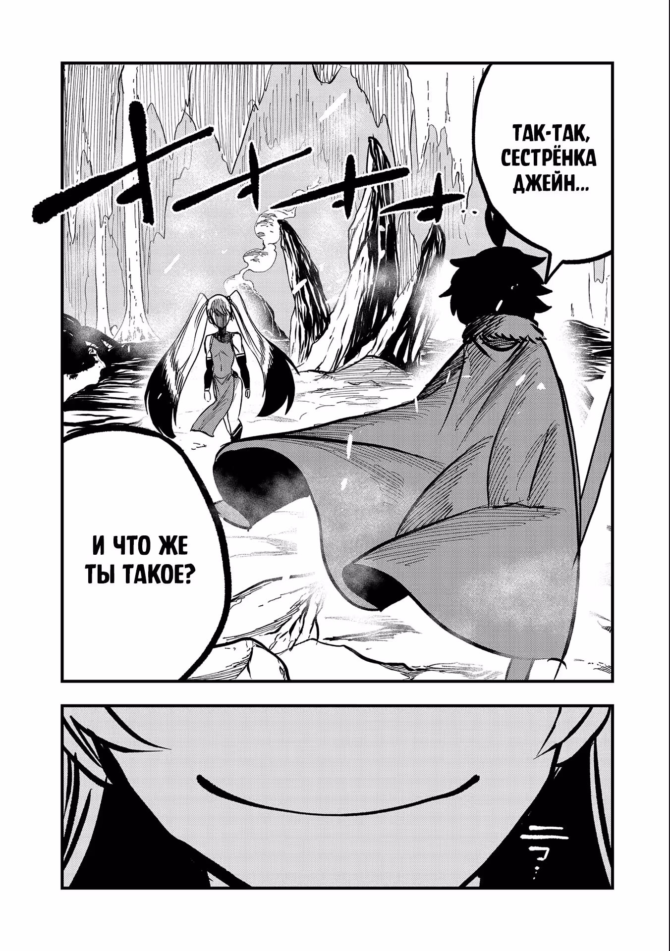 Меня бросили сразу после реинкарнации, но в прошлой жизни я был великим мудрецом, поэтому заживу сполна — Том 1 · Глава 28, страница 3