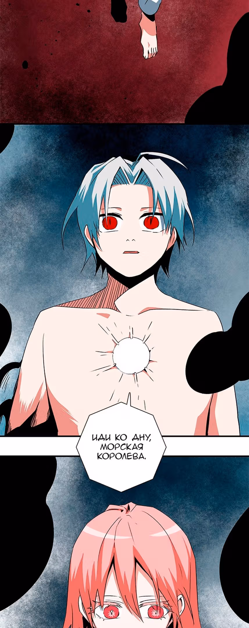 В Шаге От Короля Демонов — Том 1 · Глава 65, страница 57