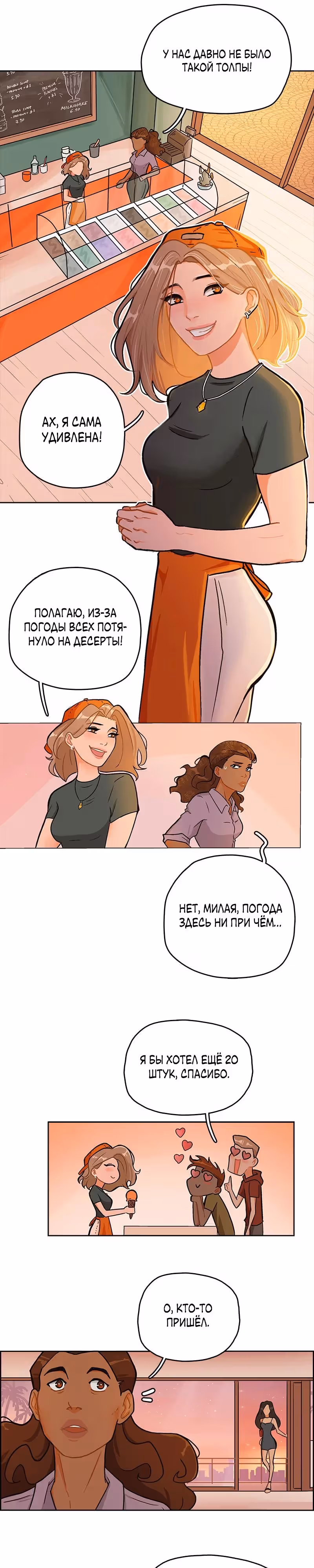 Воссоединение переиздание — Том 1 · Глава 4, страница 4
