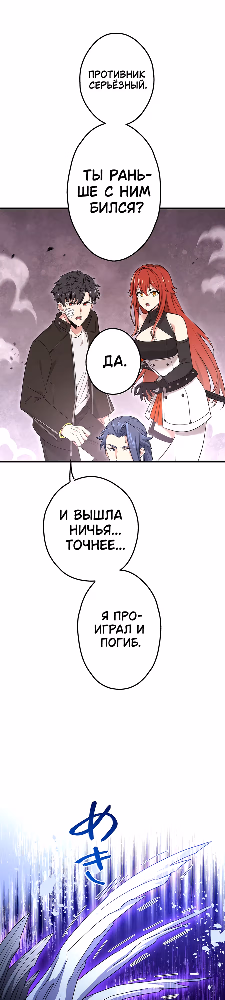 Регрессия авантюриста S-ранга — Том 1 · Глава 47, страница 39