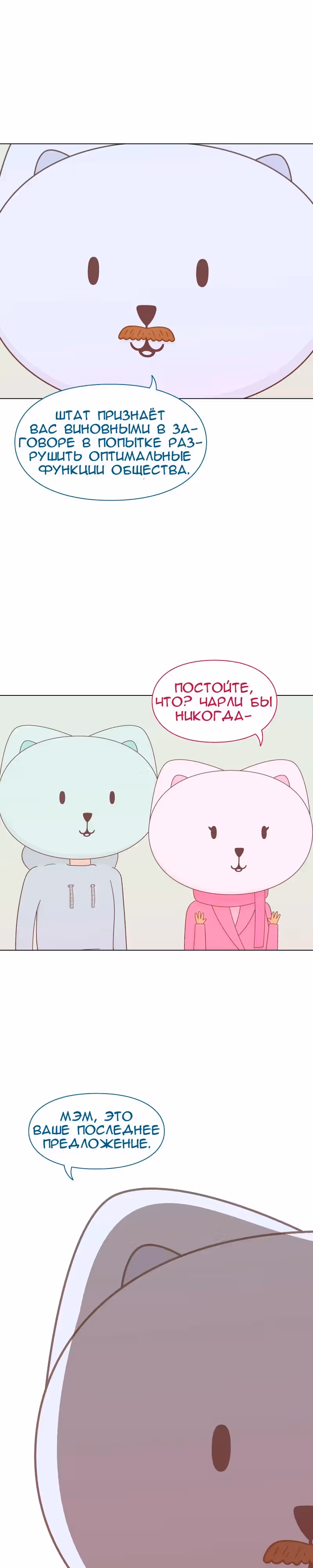 Всё в порядке — Том 1 · Глава 9, страница 13