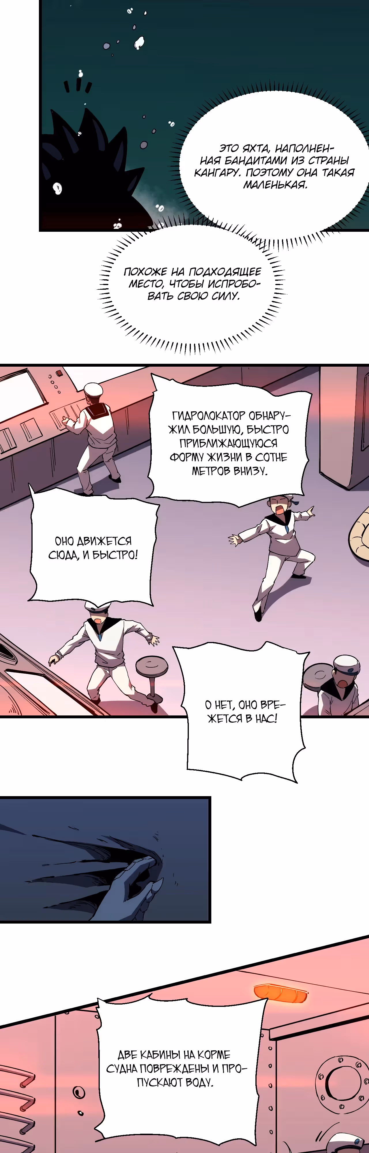 Я принял облик бога-демона и превратился в гигантского зверя разрушения! — Том 1 · Глава 17, страница 23