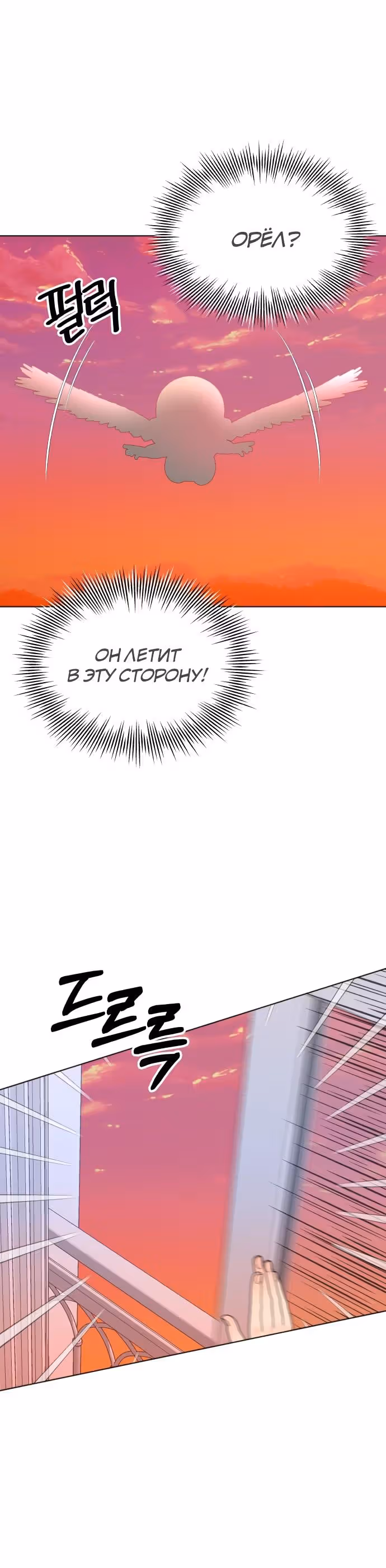 Прошу удачи! — Том 1 · Глава 13, страница 13
