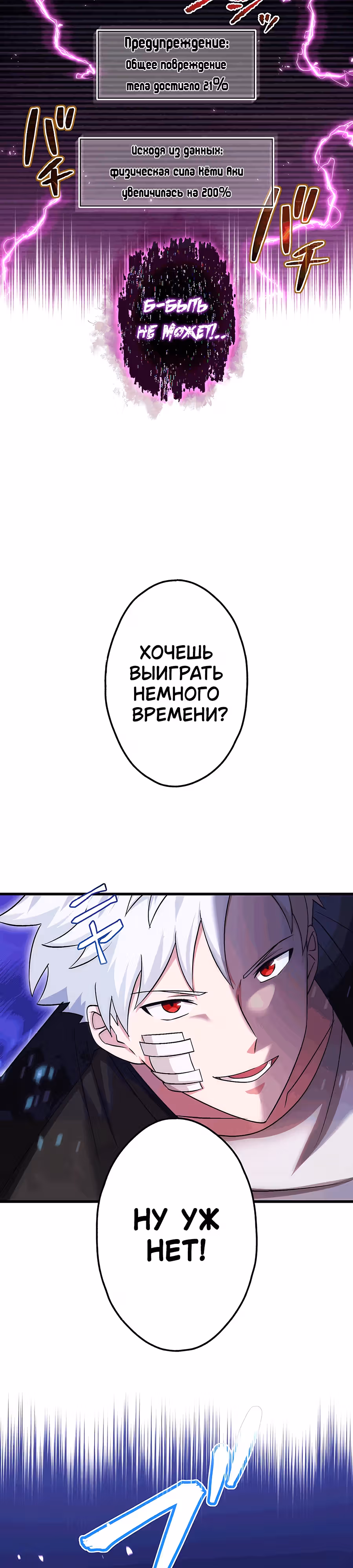 Регрессия авантюриста S-ранга — Том 1 · Глава 48, страница 19