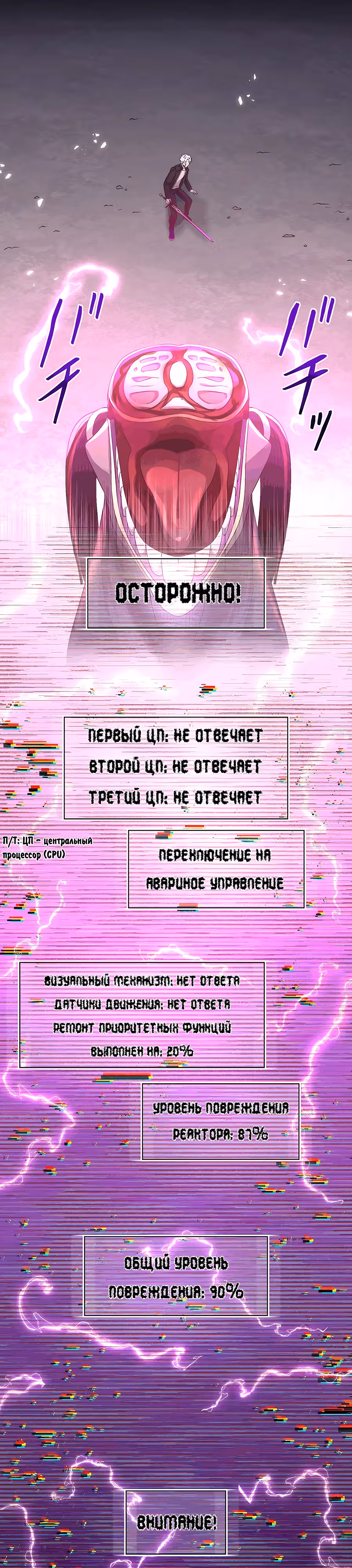 Регрессия авантюриста S-ранга — Том 1 · Глава 48, страница 42