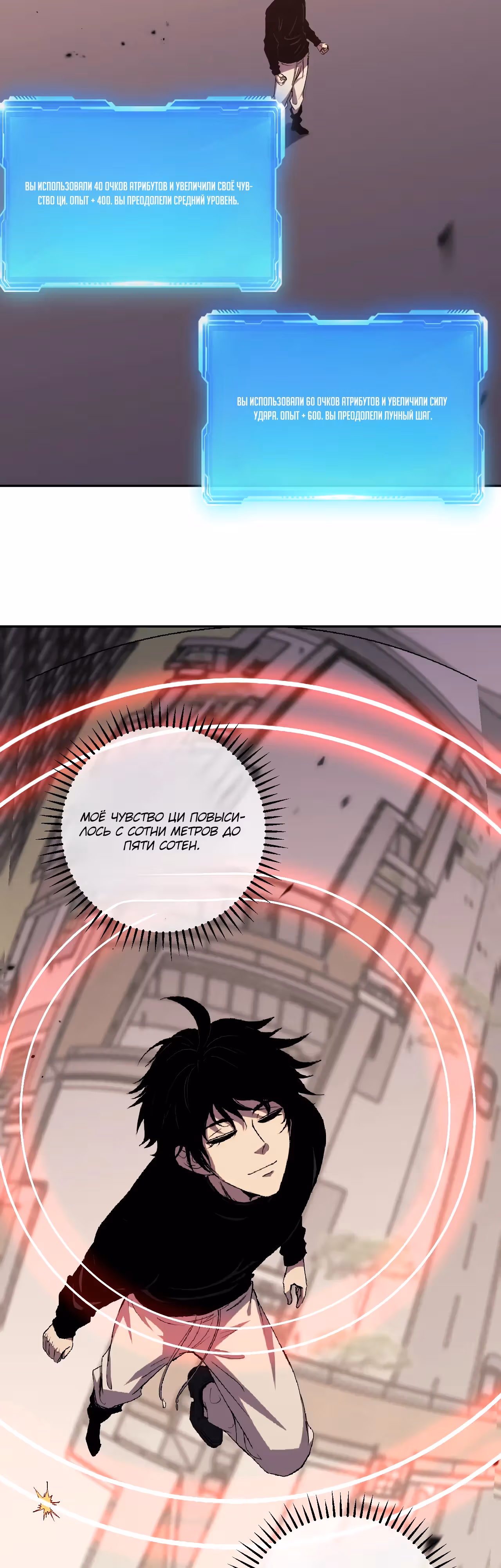 Я принял облик бога-демона и превратился в гигантского зверя разрушения! — Том 1 · Глава 18, страница 29
