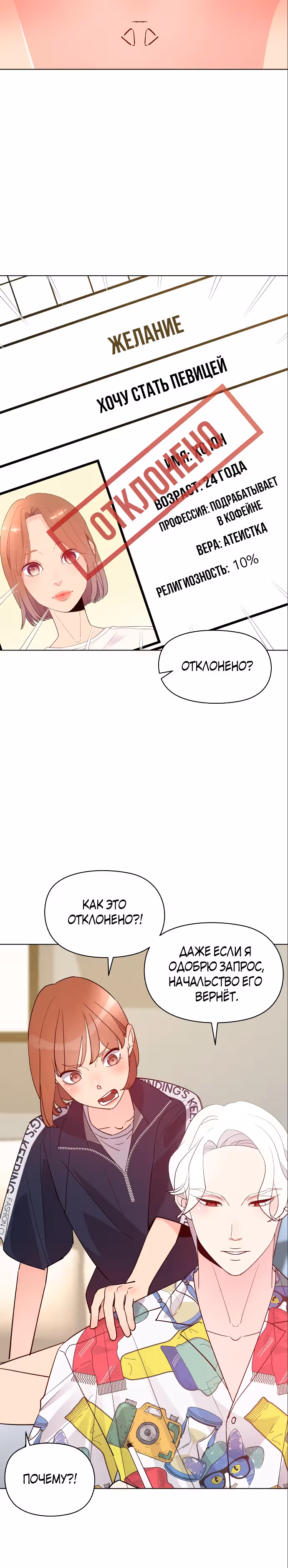 Прошу удачи! — Том 1 · Глава 14, страница 12