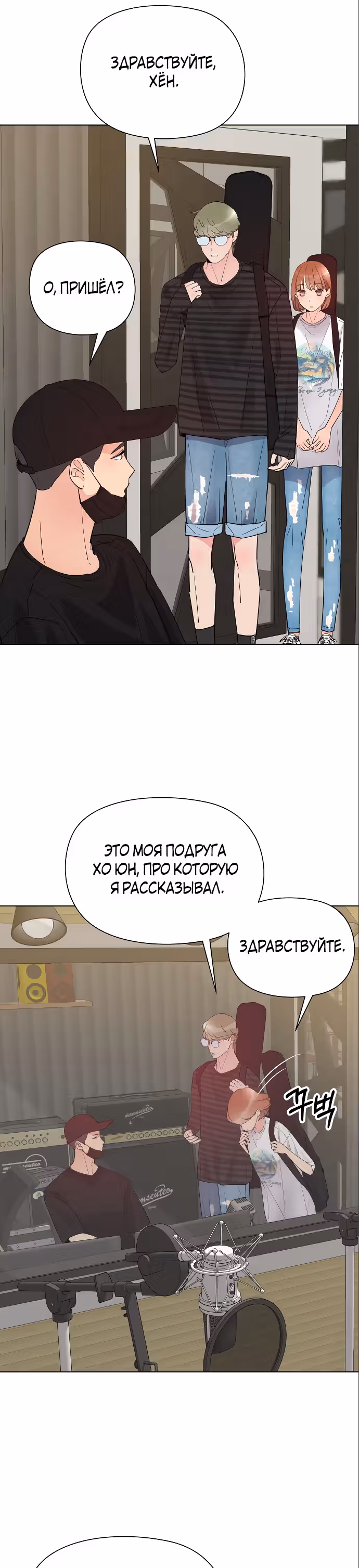 Прошу удачи! — Том 1 · Глава 14, страница 21