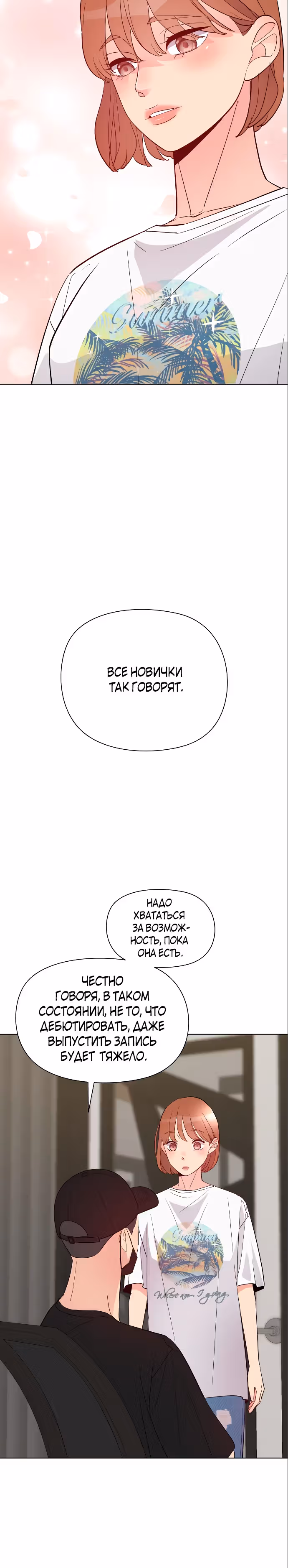 Прошу удачи! — Том 1 · Глава 14, страница 31