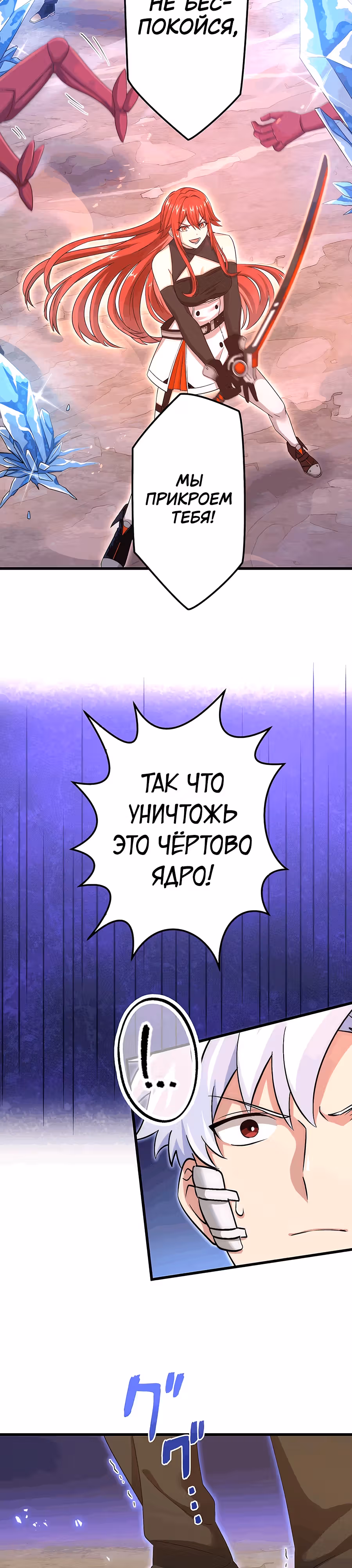 Регрессия авантюриста S-ранга — Том 1 · Глава 49, страница 11