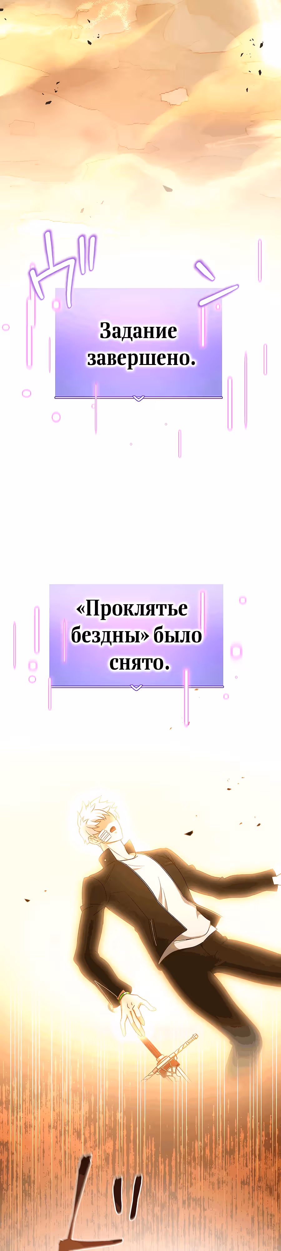 Регрессия авантюриста S-ранга — Том 1 · Глава 49, страница 23