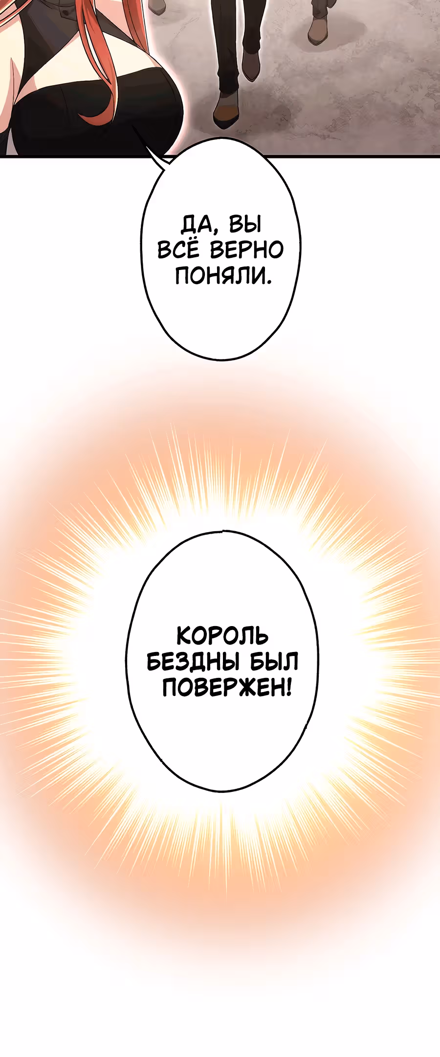 Регрессия авантюриста S-ранга — Том 1 · Глава 49, страница 40