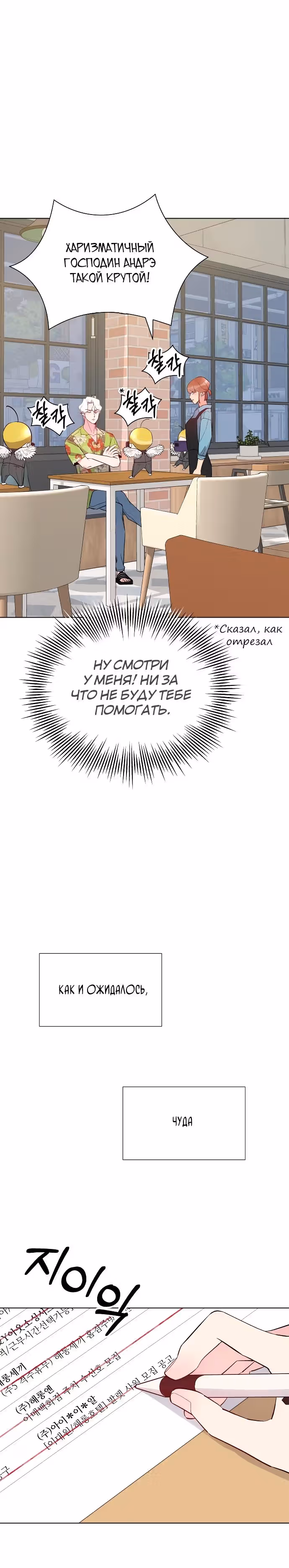 Прошу удачи! — Том 1 · Глава 15, страница 26