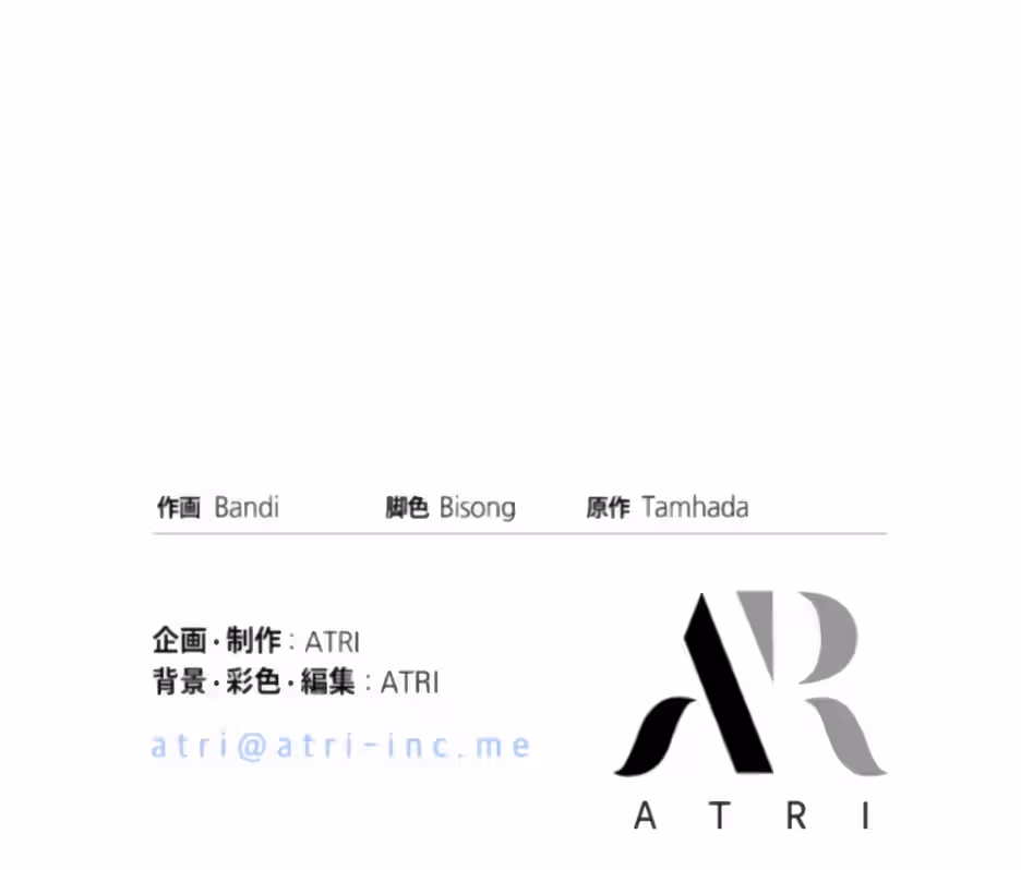 Эхо наших сердец — Том 2 · Глава 54, страница 40