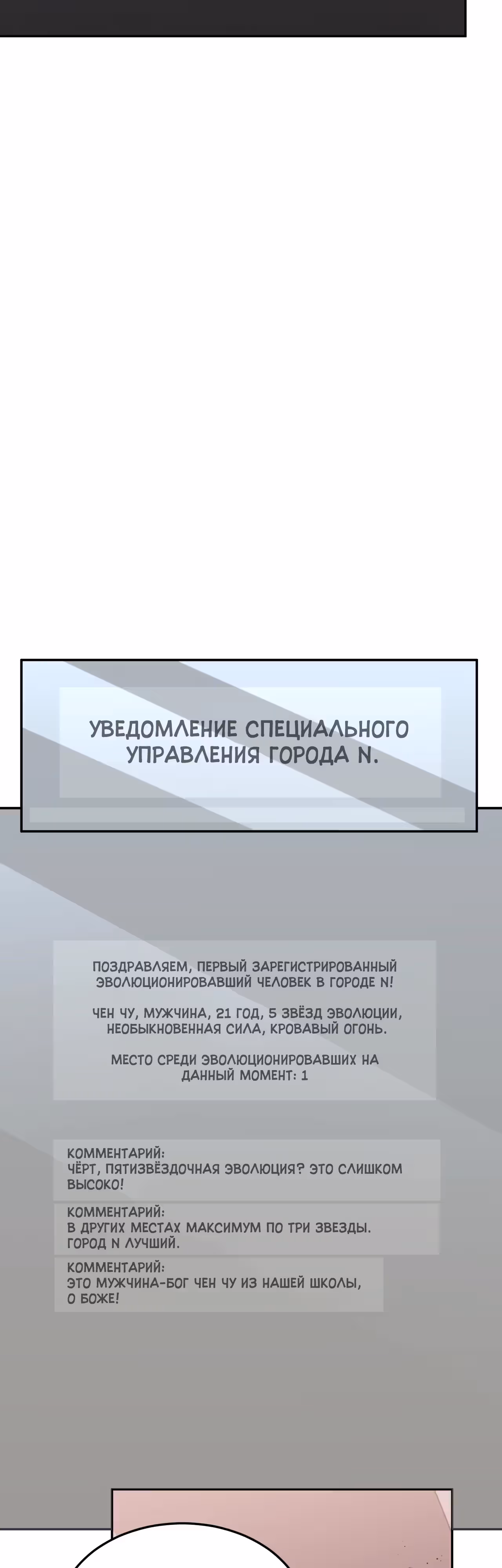 Я принял облик бога-демона и превратился в гигантского зверя разрушения! — Том 1 · Глава 20, страница 35