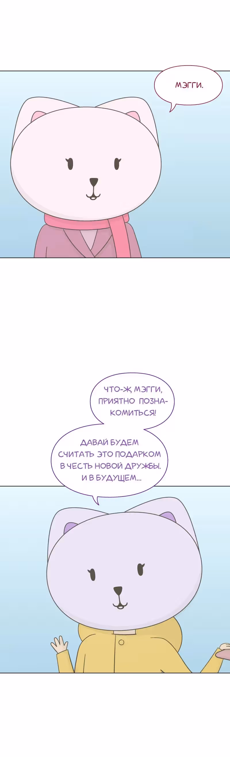 Всё в порядке — Том 1 · Глава 14, страница 15