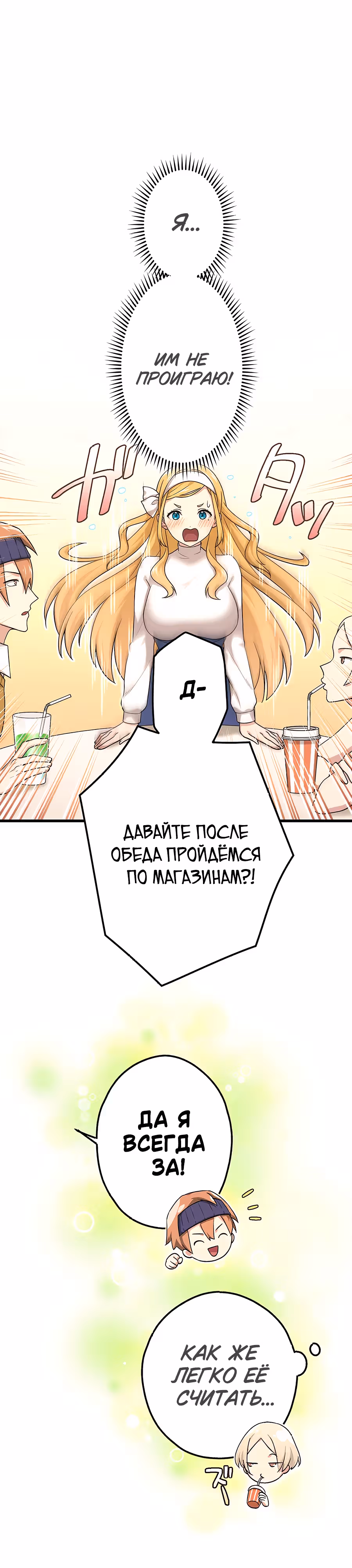 Регрессия авантюриста S-ранга — Том 1 · Глава 50, страница 16