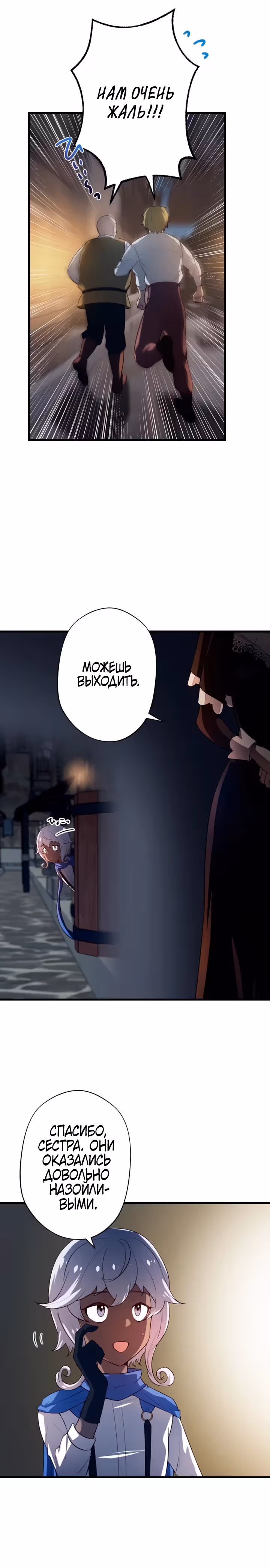 Ливрасион: меч мести отца и сына. — Том 1 · Глава 7, страница 8