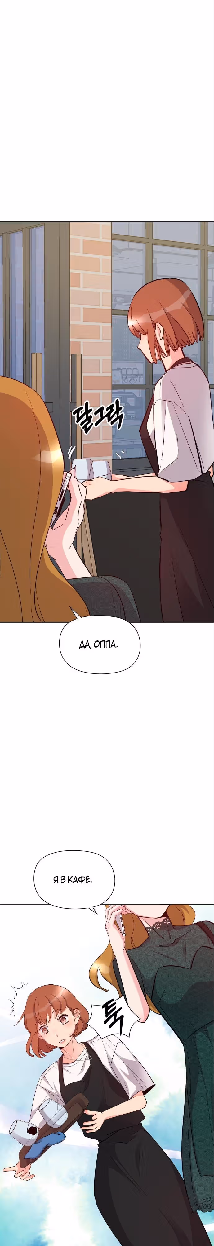 Прошу удачи! — Том 1 · Глава 17, страница 14