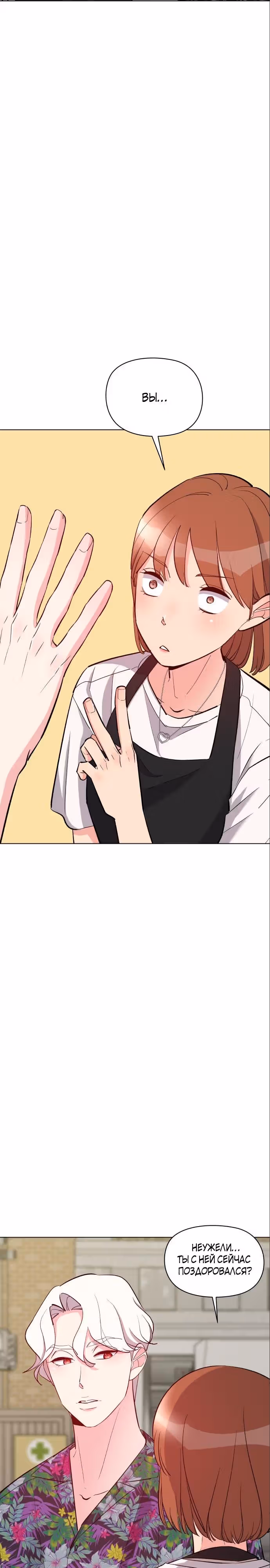 Прошу удачи! — Том 1 · Глава 17, страница 25