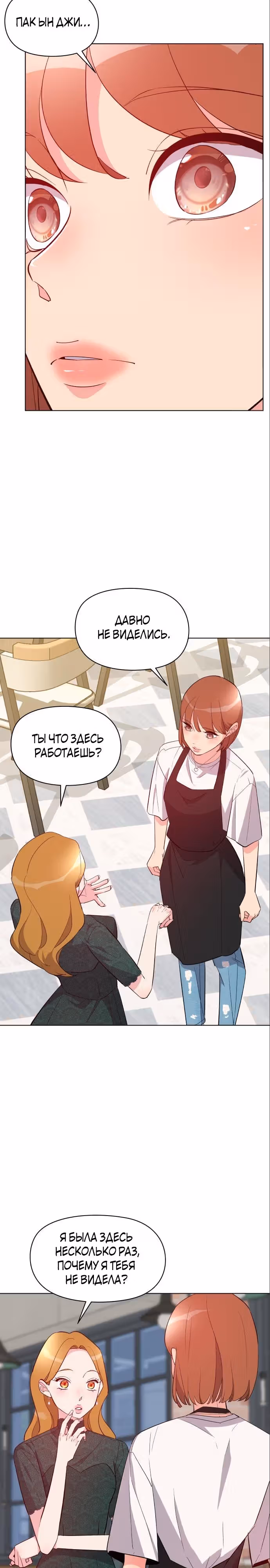 Прошу удачи! — Том 1 · Глава 18, страница 2