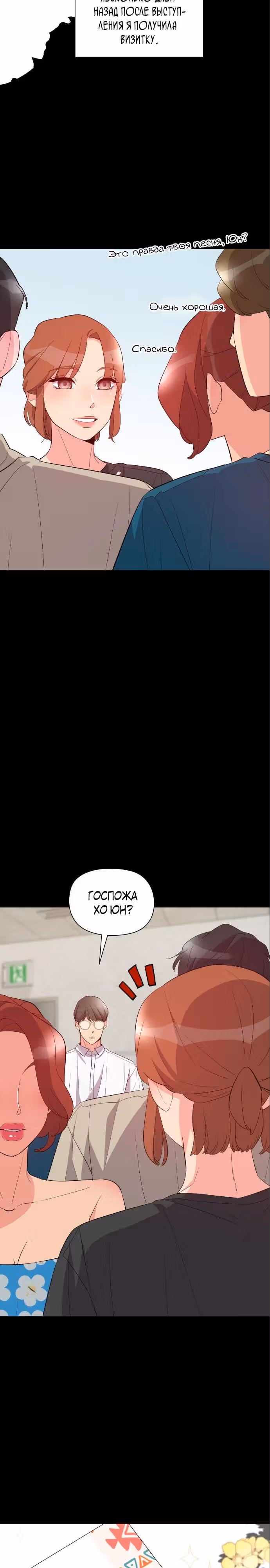 Прошу удачи! — Том 1 · Глава 20, страница 3