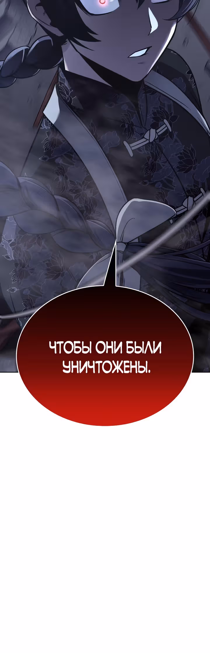 Реинкарнация в безумного наследника — Том 1 · Глава 60, страница 17