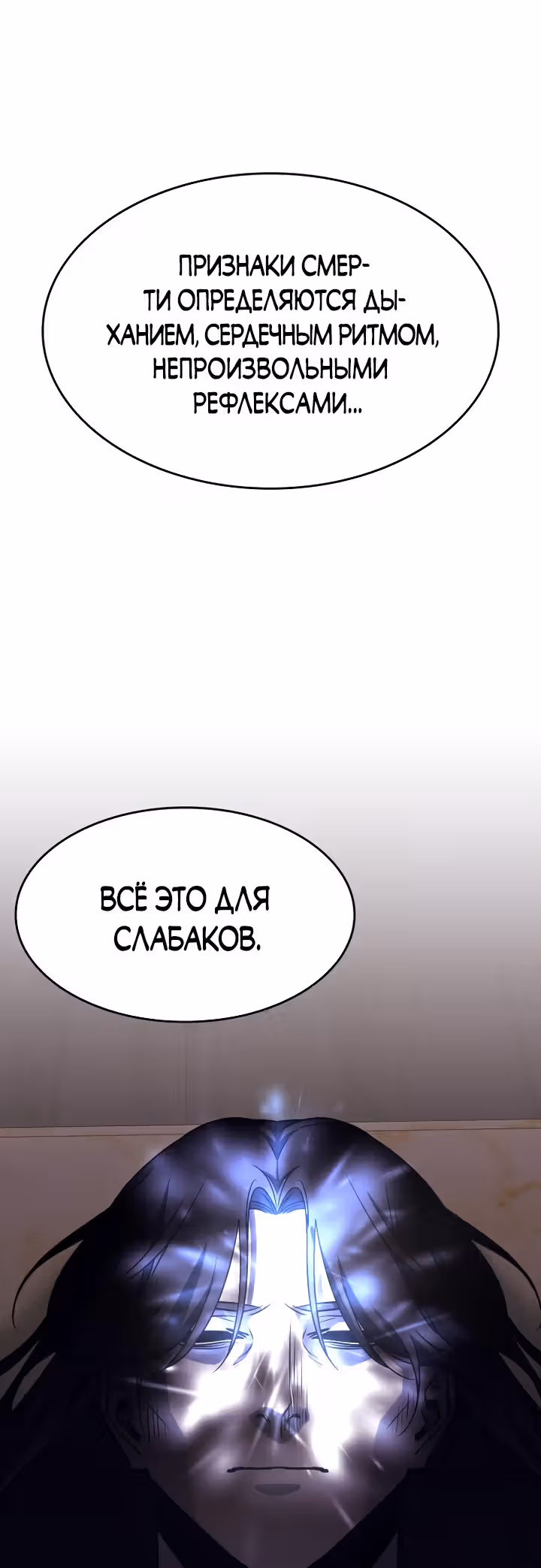 Реинкарнация в безумного наследника — Том 1 · Глава 60, страница 51